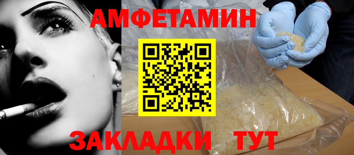 Amphetamine 97% Буйнакск