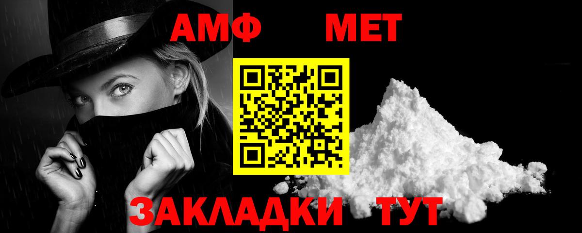 АМФЕТАМИН Premium  Вход с VPN  АМФ  Буйнакск 