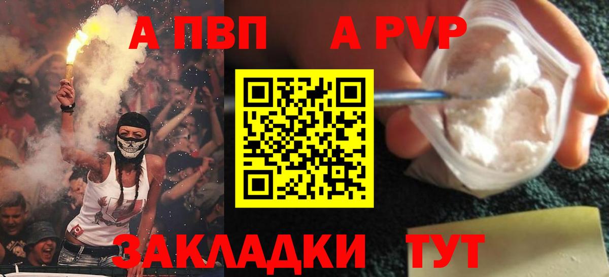 Alfa_PVP СК Буйнакск