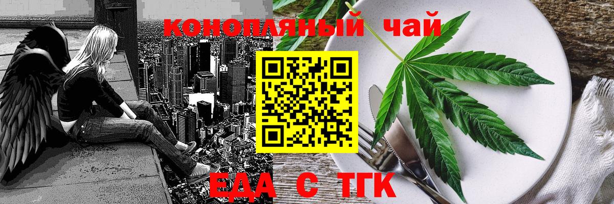 Буйнакск  Печенье с ТГК марихуана  Вход с VPN 