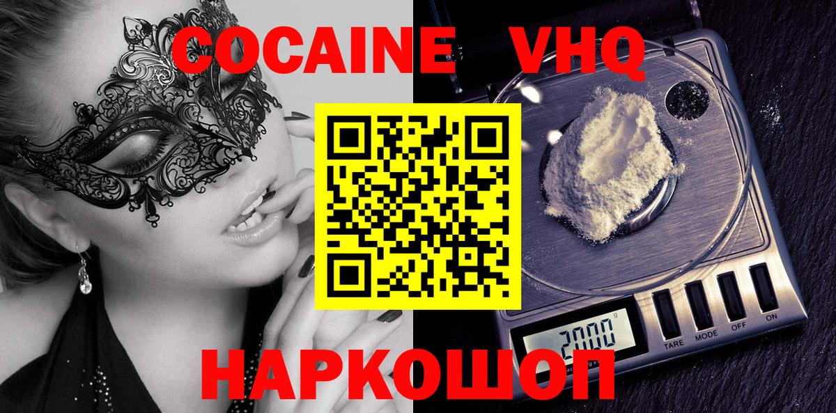 КОКАИН 99% Буйнакск
