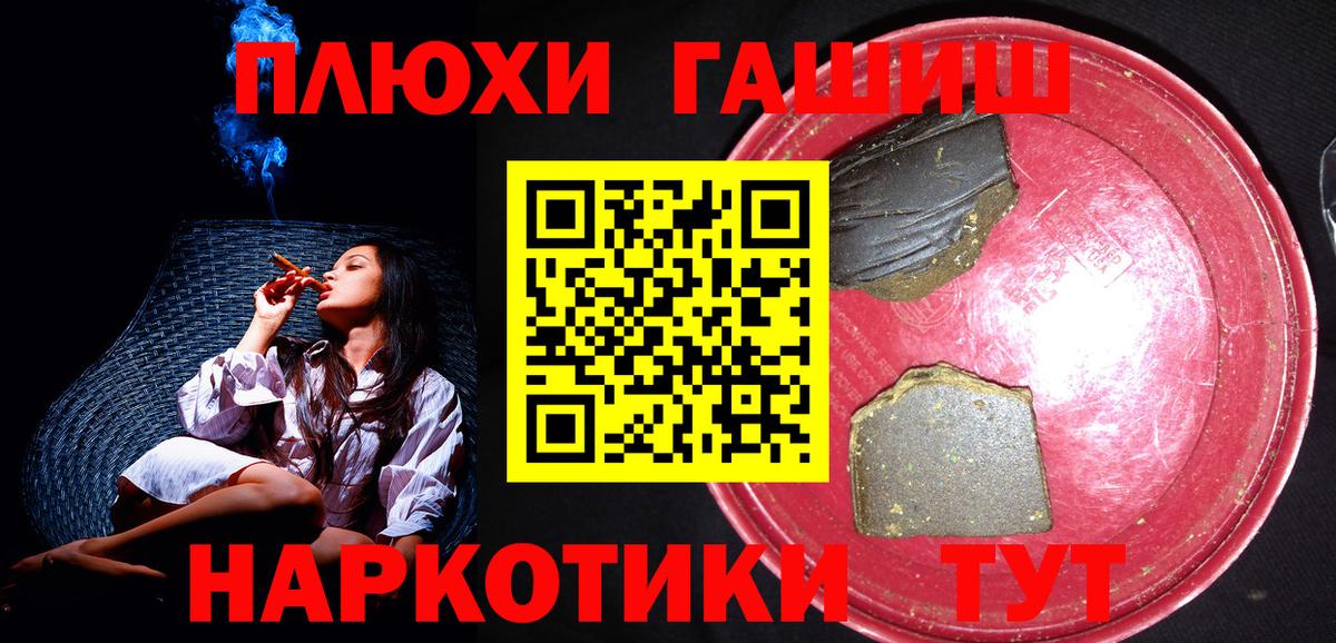 Буйнакск  Гашиш hashish  Вход с VPN  ГАШ Premium 