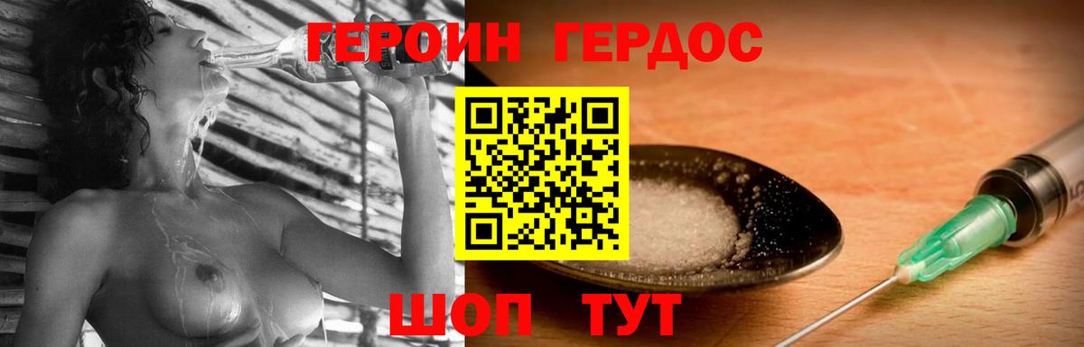 Буйнакск  Героин гречка  Вход с VPN 