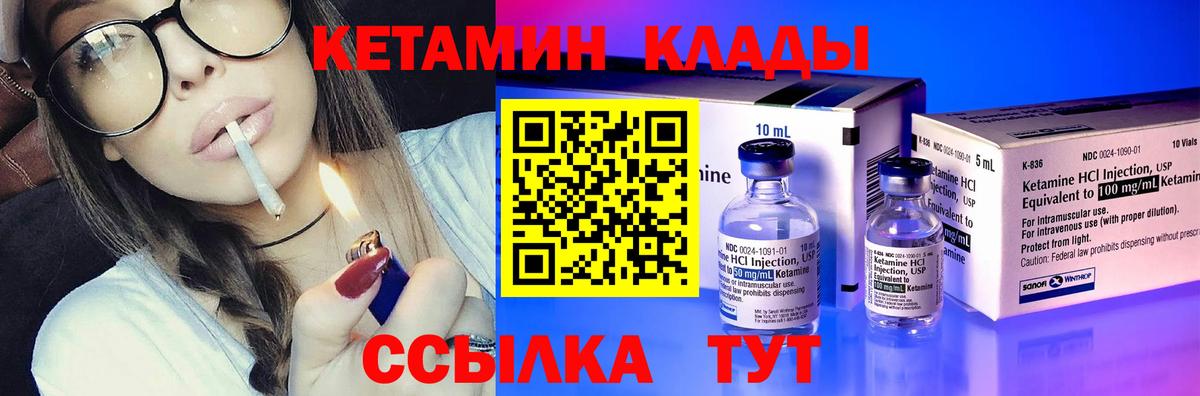КЕТАМИН ketamine  Вход с VPN  Буйнакск 