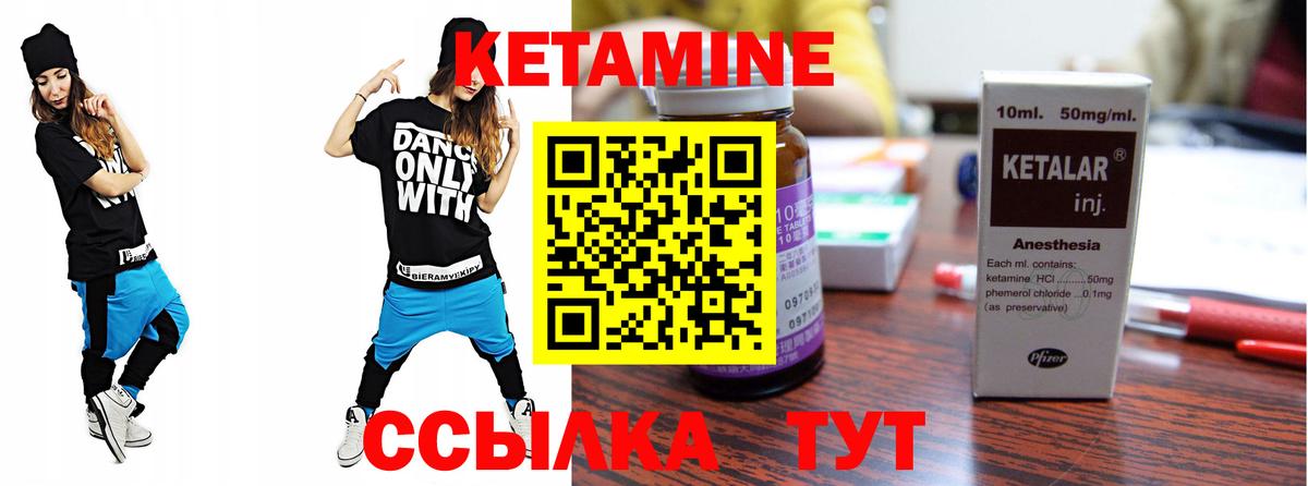 Кетамин ketamine Буйнакск