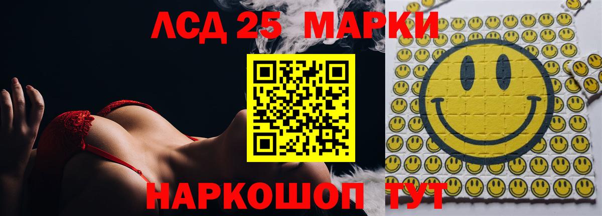 LSD-25 экстази ecstasy Буйнакск