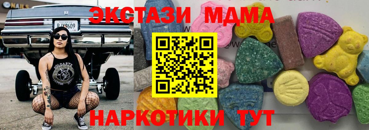 MDMA кристаллы Буйнакск