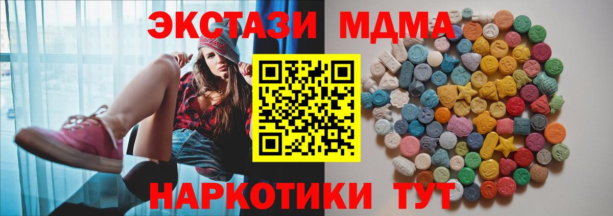 MDMA Molly  MDMA Molly  МДМА  Буйнакск  Вход с VPN 