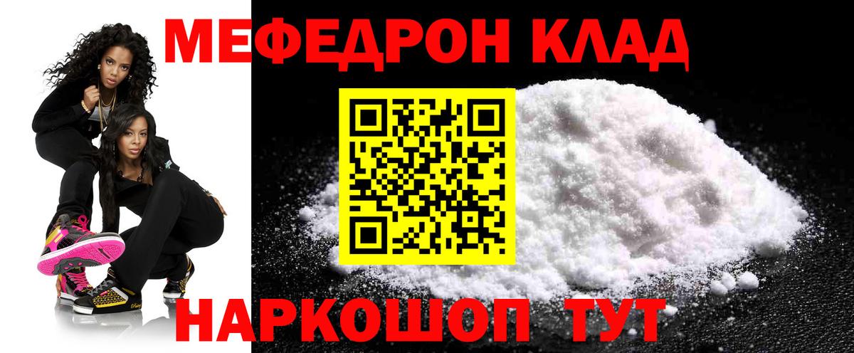 Буйнакск  МЯУ-МЯУ 4 MMC  Вход с VPN 