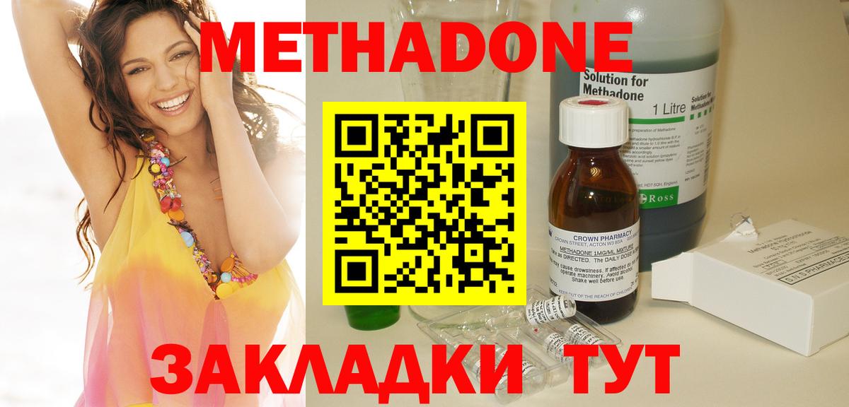 Буйнакск  Метадон кристалл  OMG ТОР  Вход с VPN  Метадон VHQ 
