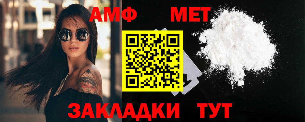 Метамфетамин винт  Вход с VPN  Буйнакск 