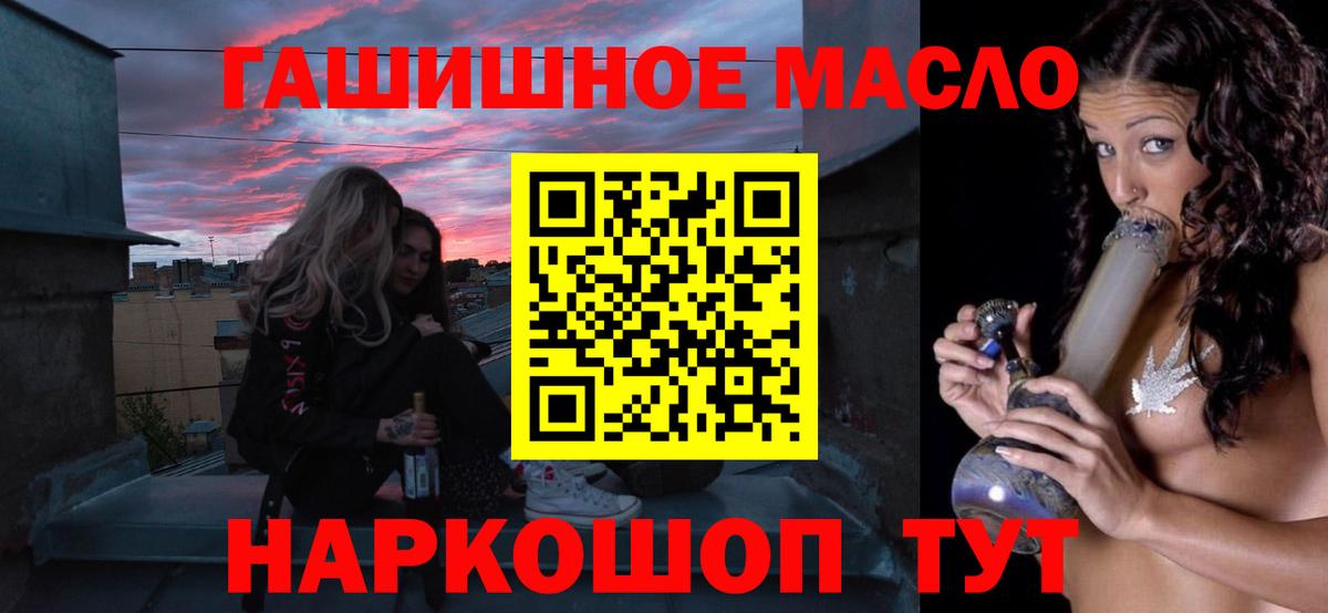 Дистиллят ТГК THC oil Буйнакск